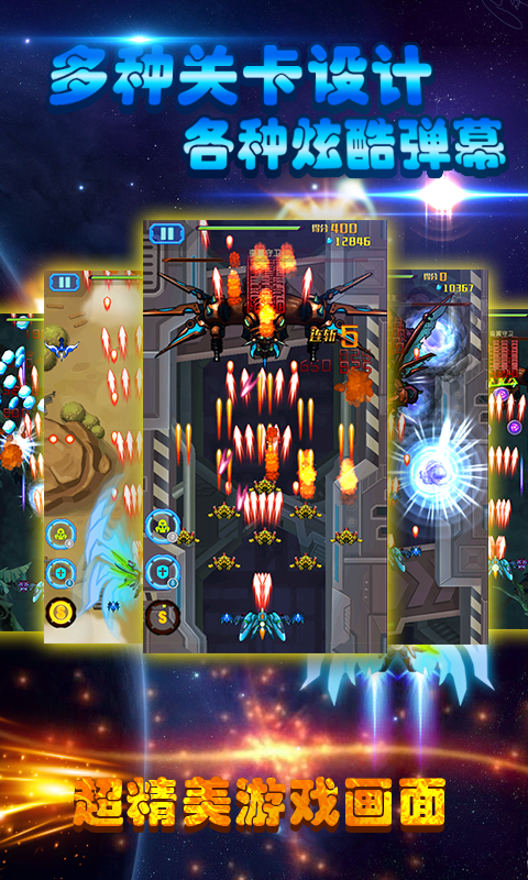 战机雷霆v1.9截图3