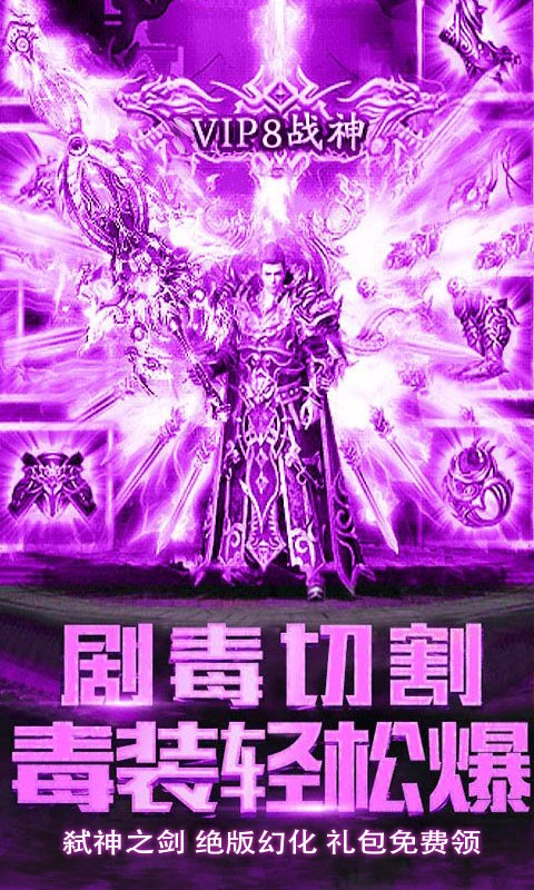 剧毒切割v1.6截图3