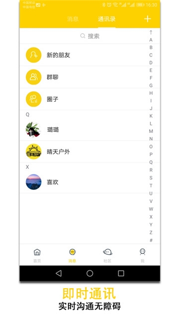 晴天旅行v1.8截图2