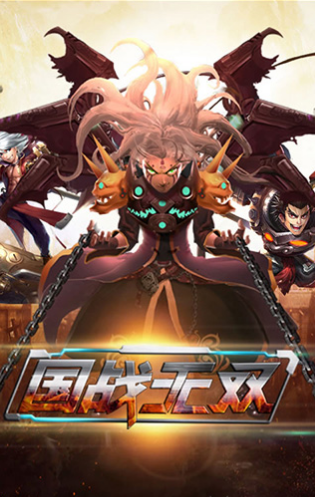 国战无双v1.5.6截图1