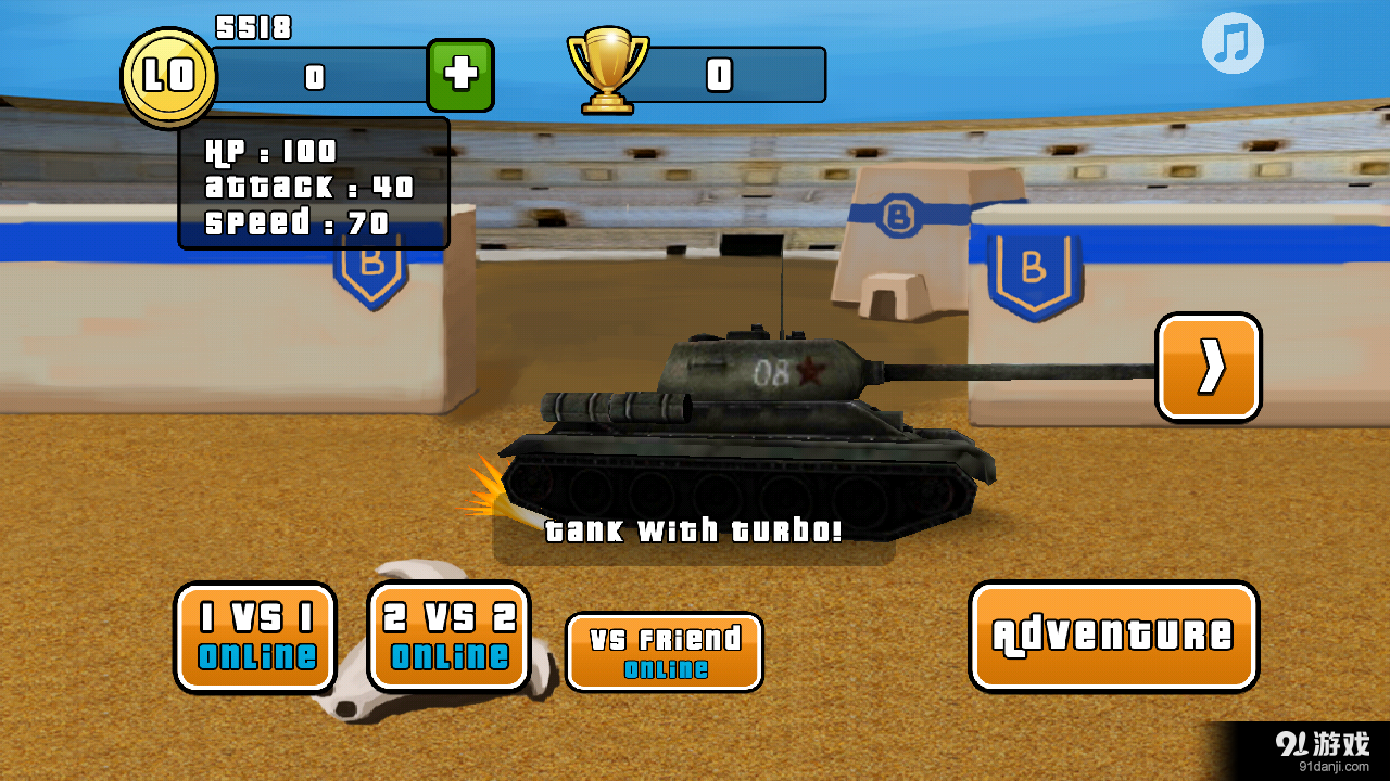 我的坦克世界大战v1.7截图1