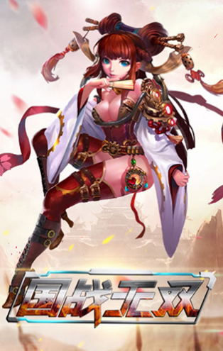 国战无双v1.5.6截图2