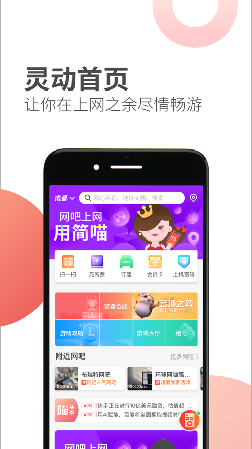 简喵v5.12.9.5截图2