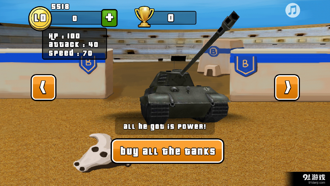 我的坦克世界大战v1.7截图3