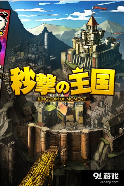 秒杀的王国v1.4.6截图3