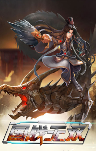 国战无双v1.5.6截图3