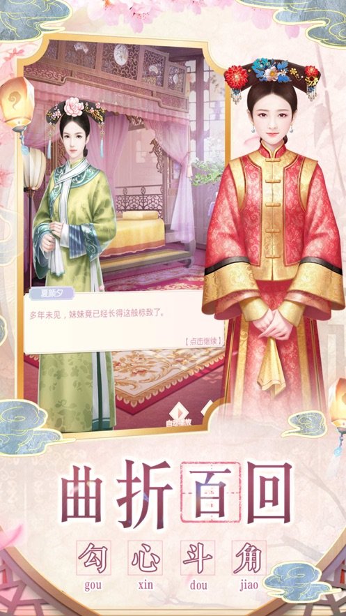 三生清梦v2.3.6截图2