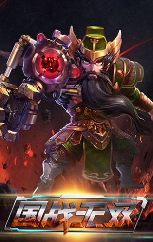 国战无双v1.5.6截图4