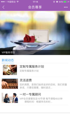 有孚社区v5.9.7截图2