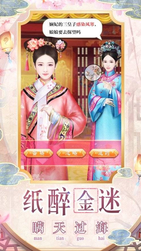 三生清梦v2.3.6截图3