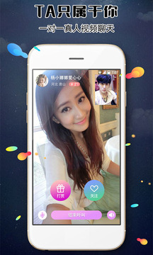 知心聊v1.6.7截图1