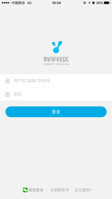 有孚社区v5.9.7截图4