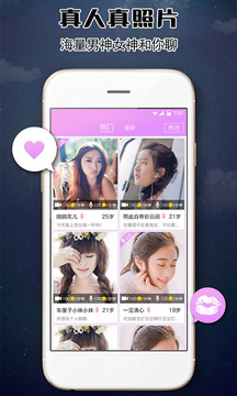 知心聊v1.6.7截图3