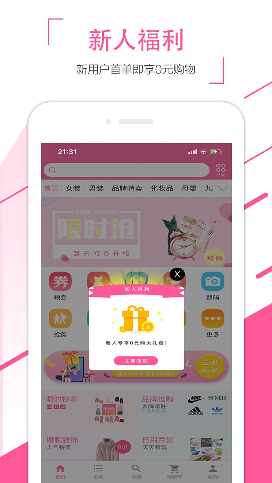 众省v1.0.4截图1
