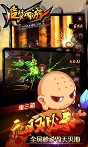 造梦西游4手游v2.1.10截图2