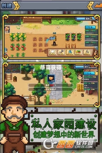 功夫农场正式版v2.13截图1