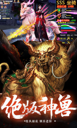 逆火苍穹3Dv2.9.6截图2