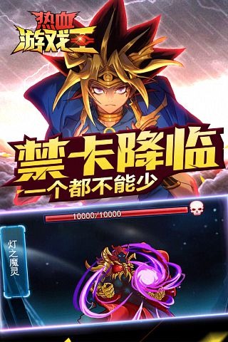 热血游戏王:决斗开始v2.0.7截图1