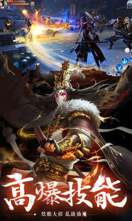 逆火苍穹3Dv2.9.6截图3