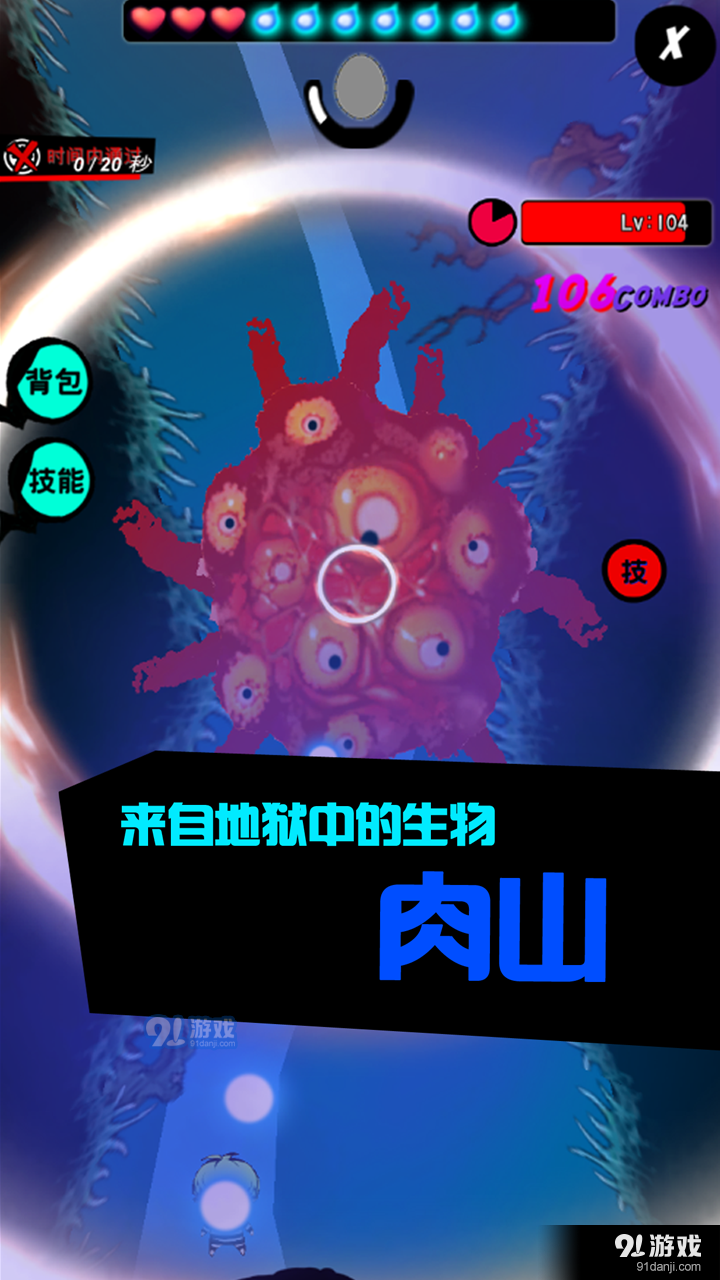 当噩梦来临v1.8截图4