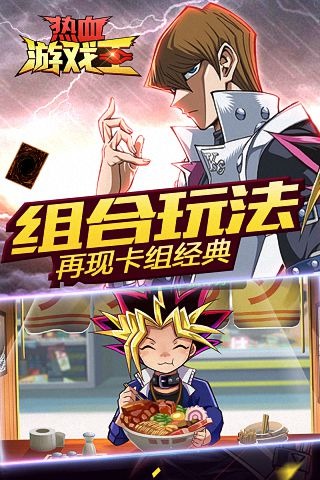 热血游戏王:决斗开始v2.0.7截图3