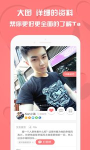 恋人网appv2.11截图2