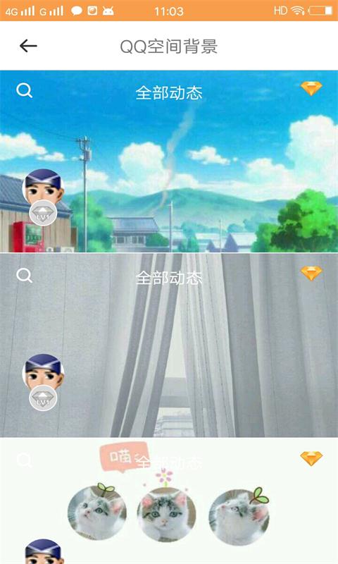 小妖精爱美化v3.6.4截图1