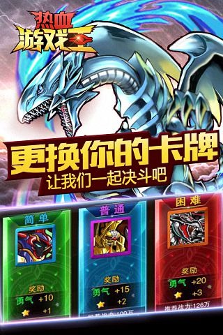 热血游戏王:决斗开始v2.0.7截图4