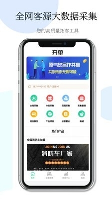 熊猫开单v1.3.56截图1