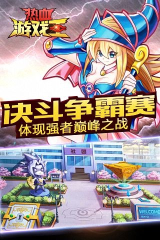 热血游戏王:决斗开始v2.0.7截图5