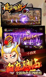 造梦西游4手游v2.1.10截图4