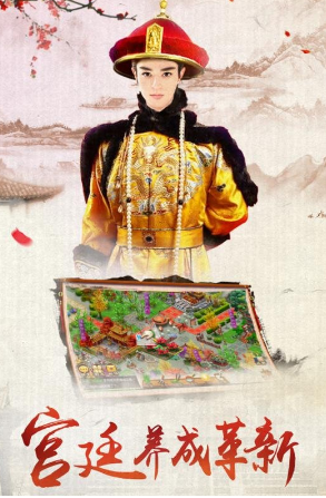 我的宫廷v3.8截图1