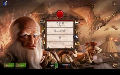 贵族达芬奇兵法v1.7截图1