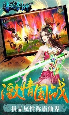 奇迹剑神v2.10截图1