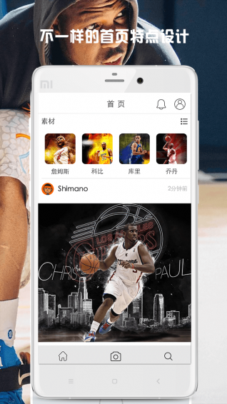 篮球是爱v3.10.6截图4