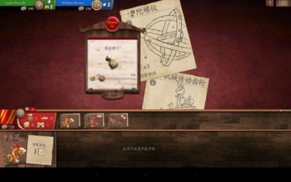 贵族达芬奇兵法v1.7截图2