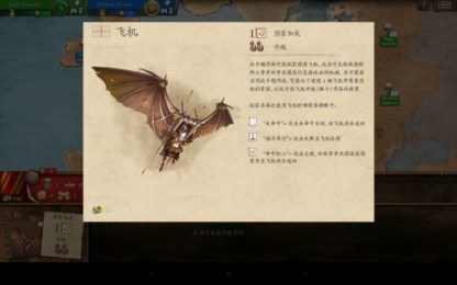 贵族达芬奇兵法v1.7截图3