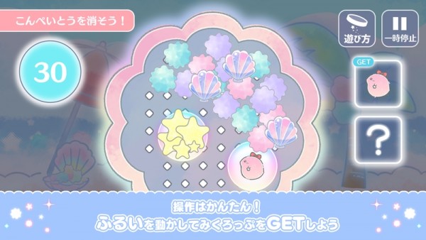 微生物模拟器v1.7截图3