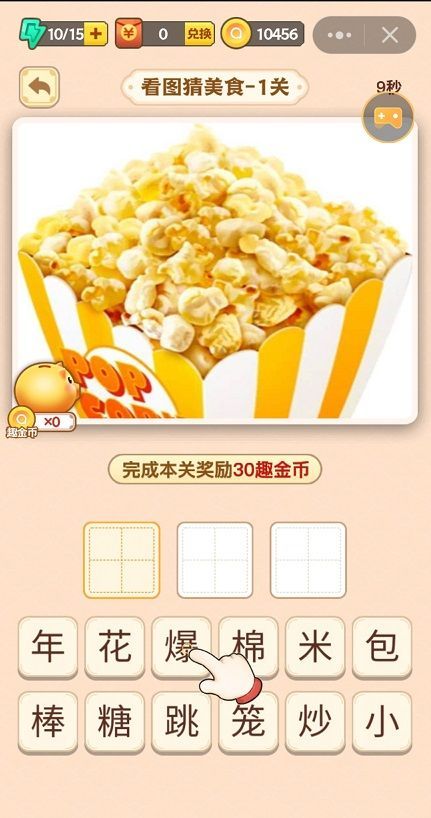 疯狂猜菜名红包版v2.8截图5