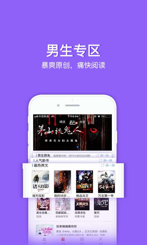 墨者v2.3.5截图4