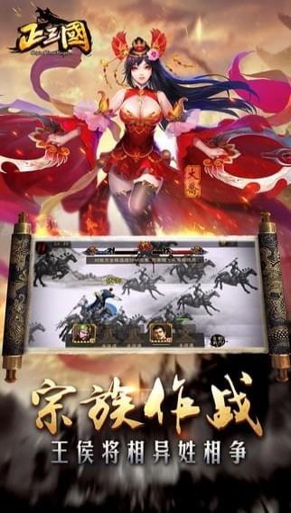 正三国BT版v1.7截图1