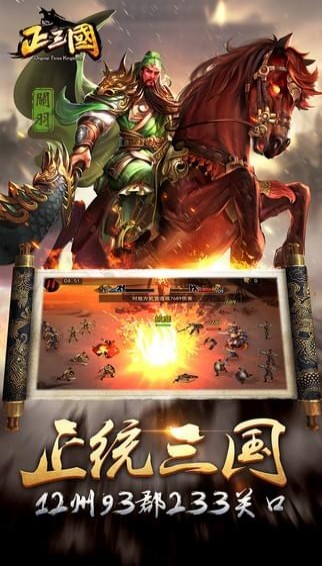 正三国BT版v1.7截图2