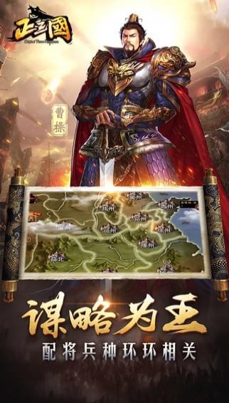 正三国BT版v1.7截图4