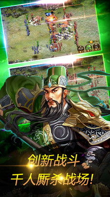 霸战三国无限金币版v1.5截图2