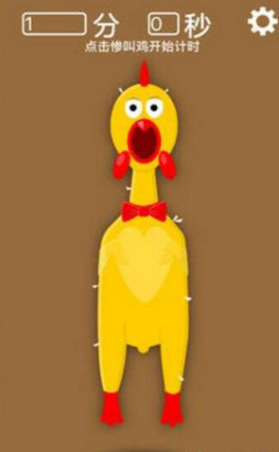 惨叫绝望鸡v1.8截图4