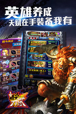 指尖刀塔v2.3.64截图2