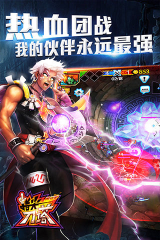 指尖刀塔v2.3.64截图3