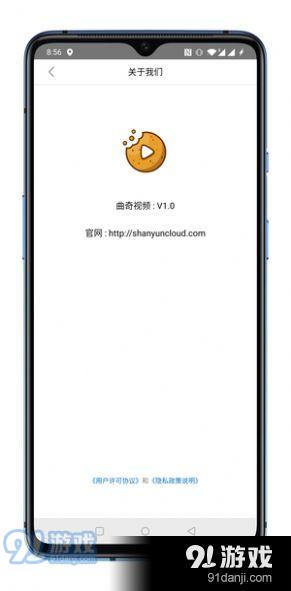 曲奇视频v1.6截图2