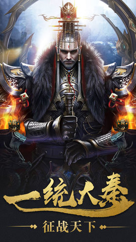 秦时纷争v1.9截图3