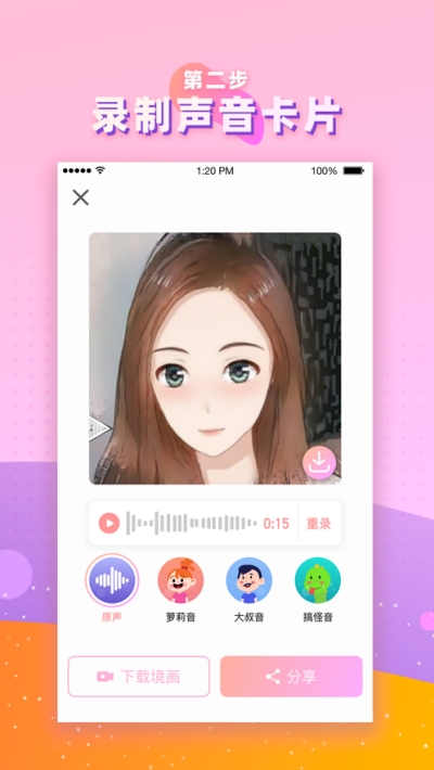 境画v1.3.4截图1